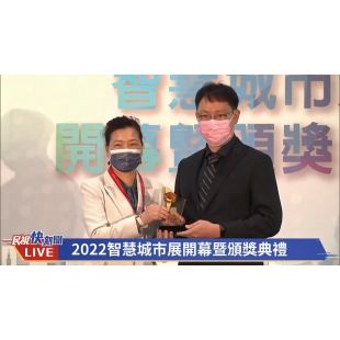 Smart City Innovation Award