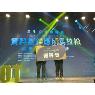 Excellent Award of Civil IoT Datathon